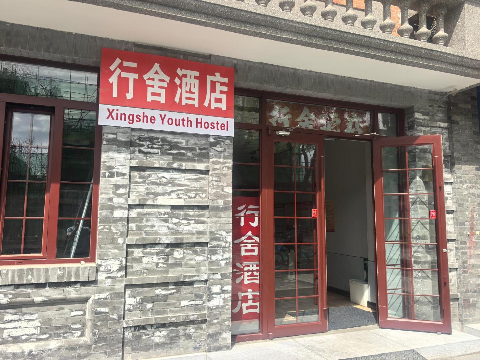 Beijing Xingshe Youth Hostel Ngoại thất bức ảnh