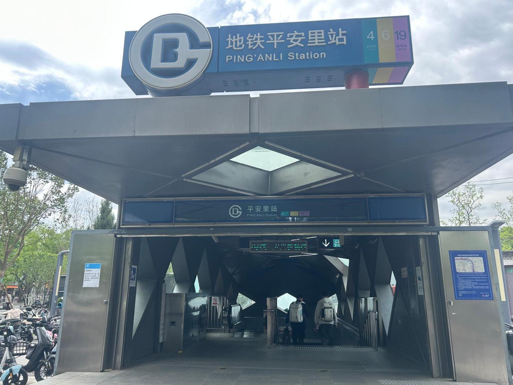 Beijing Xingshe Youth Hostel Ngoại thất bức ảnh